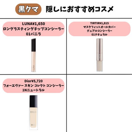 クリエイティブコンシーラーe/IPSA/パレットコンシーラーを使ったクチコミ(7枚目)