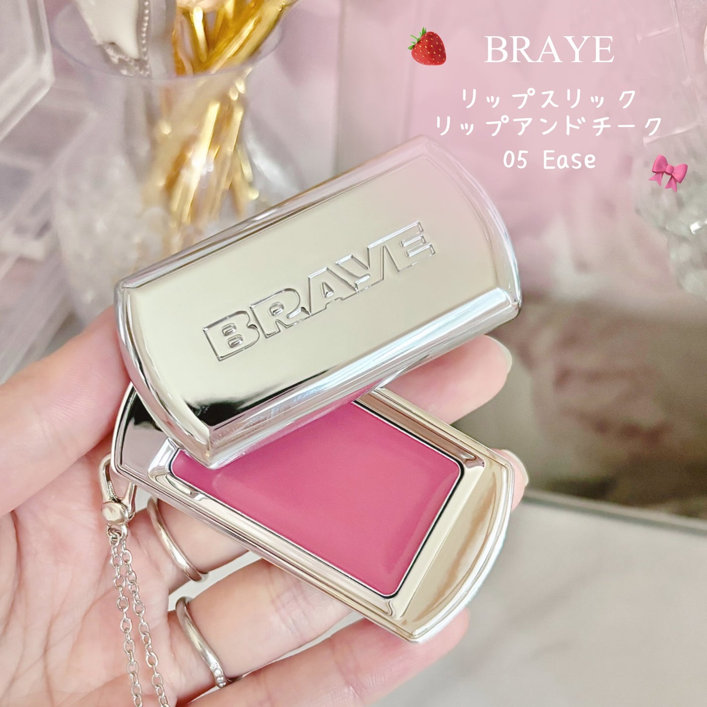 BRAYE LIPSLEEK/BRAYE/口紅を使ったクチコミ(2枚目)