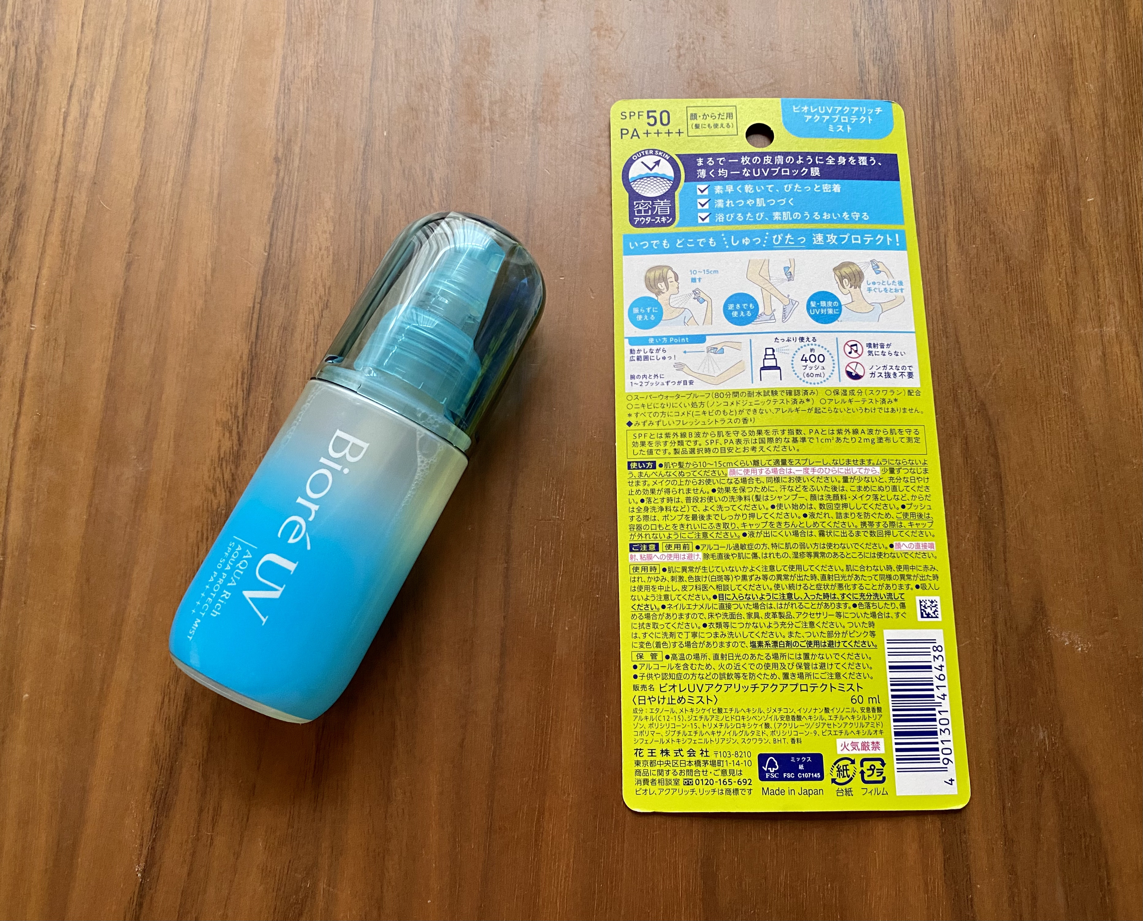 ビオレUV アクアリッチ アクアプロテクトミスト/ビオレ/日焼け止めミスト・スプレーを使ったクチコミ（3枚目）