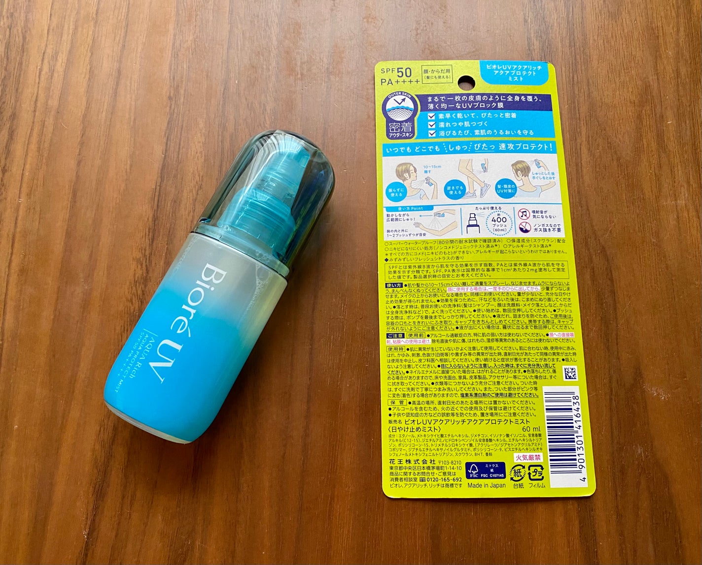 ビオレUV アクアリッチ アクアプロテクトミスト/ビオレ/日焼け止めミスト・スプレーを使ったクチコミ(3枚目)