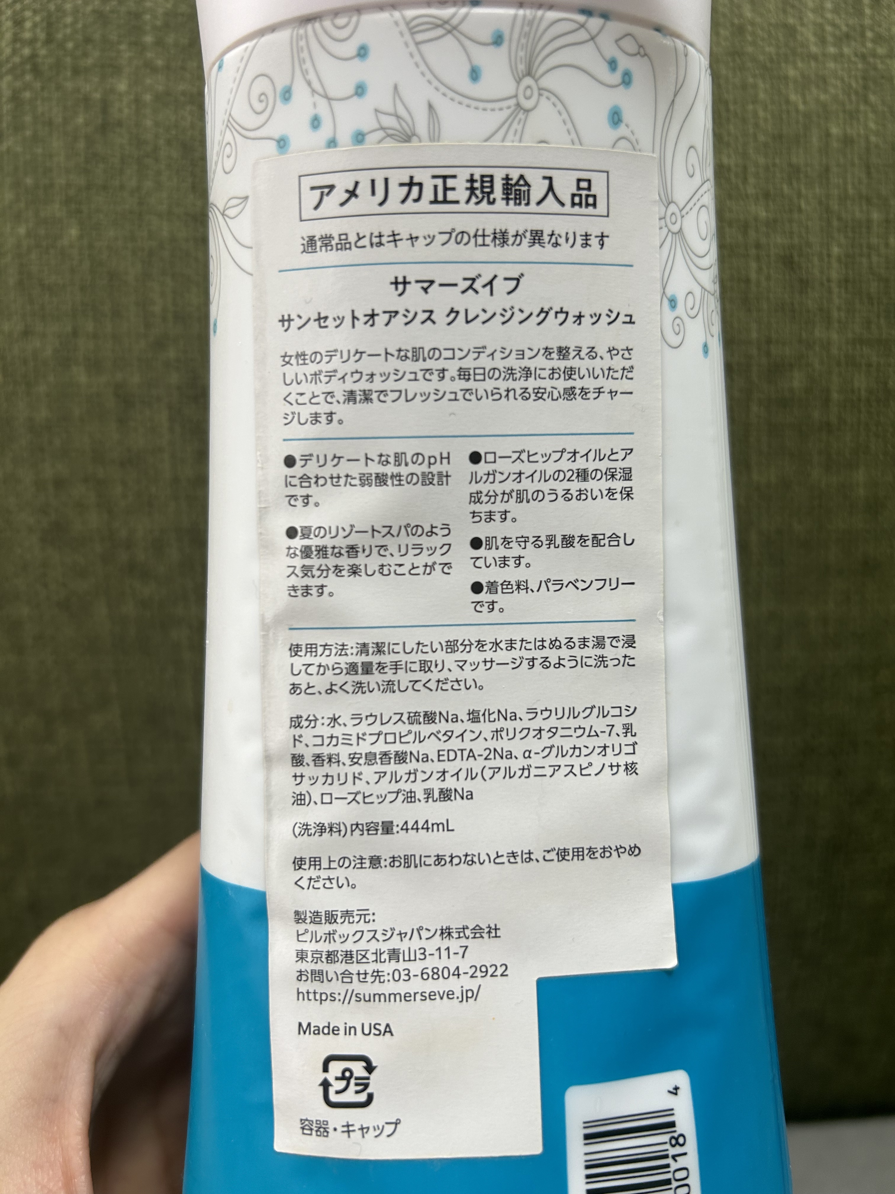 サンセットオアシス クレンジングウォッシュ/Summer's Eve(サマーズイブ)/デリケートゾーンケアを使ったクチコミ（2枚目）