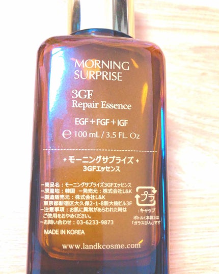 MORNING SURPRISE (3GF Repair Essence)/TONYMOLY/美容液を使ったクチコミ(2枚目)