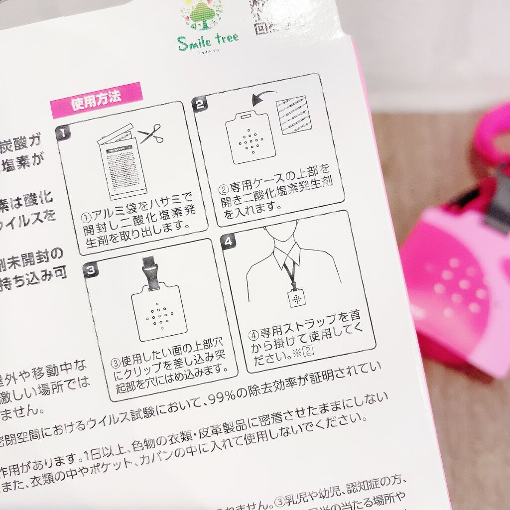 を使ったクチコミ（3枚目）