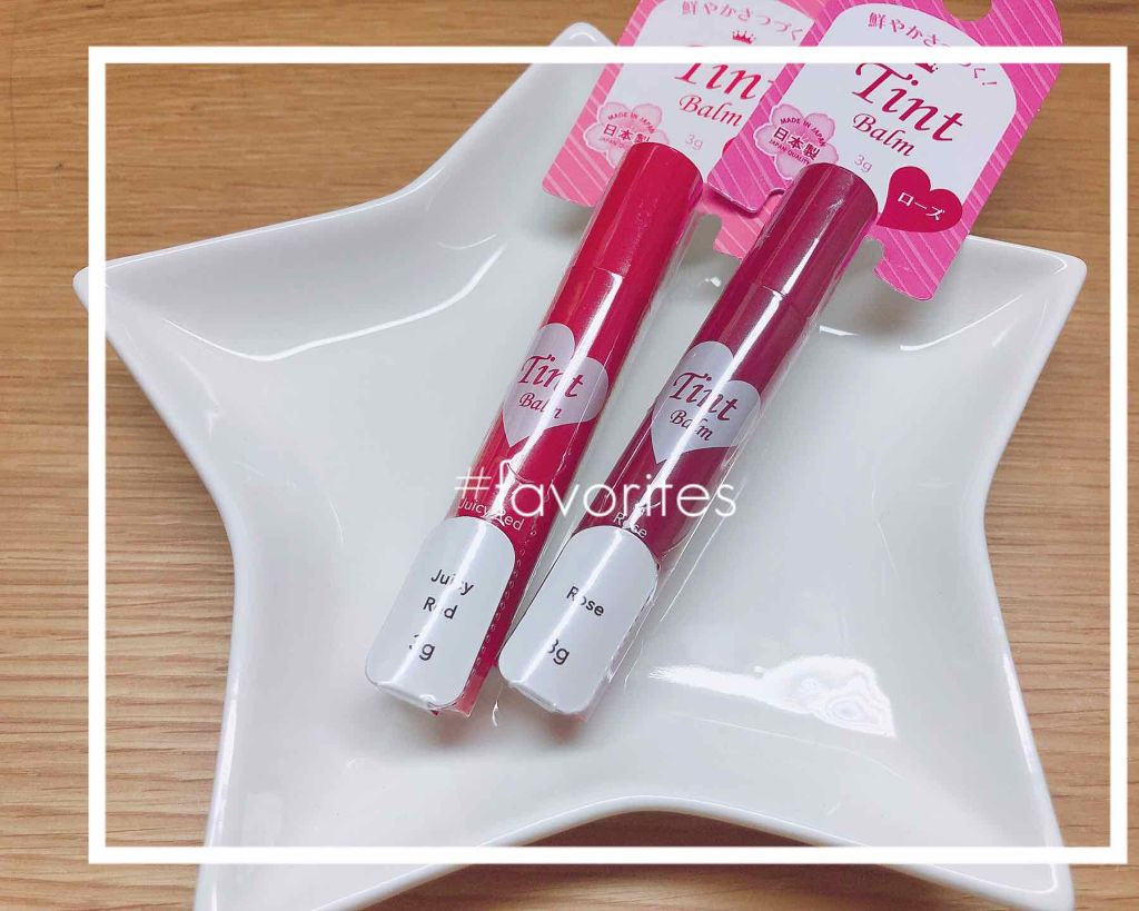 ティントバーム/DAISO/リップティントを使ったクチコミ(1枚目)