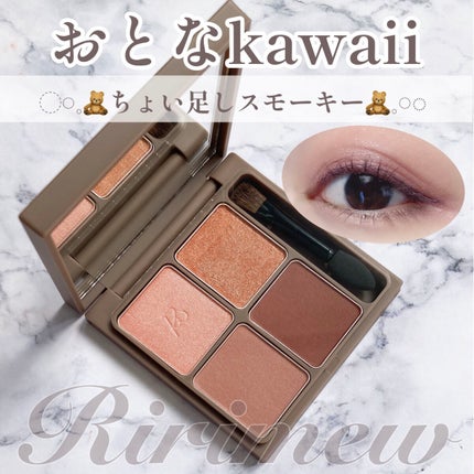 インザミラーアイパレット/Ririmew/アイシャドウパレットを使ったクチコミ(1枚目)