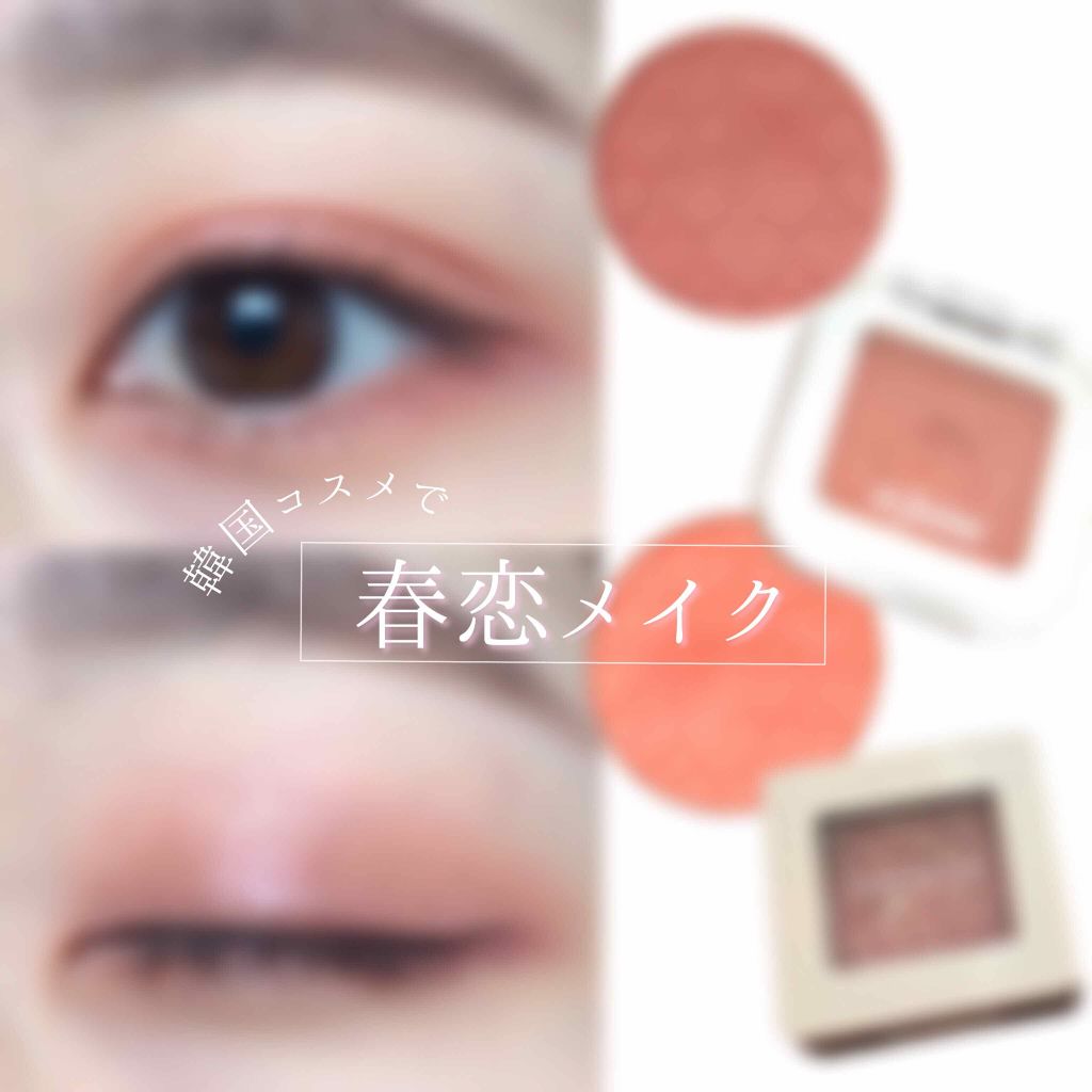 ルックアット マイアイズ/ETUDE/単色アイシャドウを使ったクチコミ(1枚目)