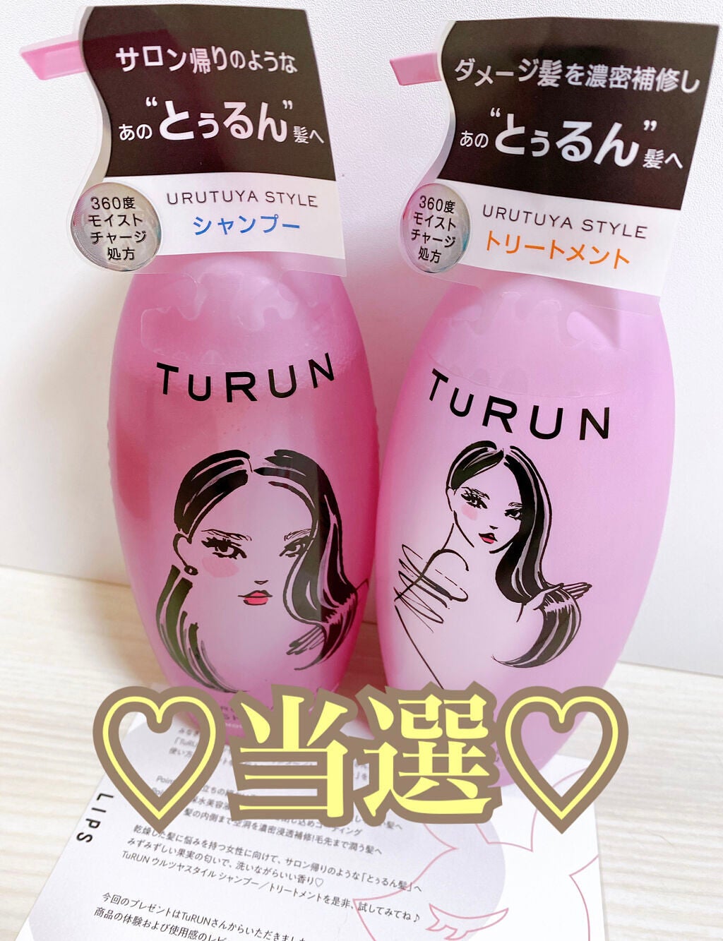 TuRUN ウルツヤスタイル シャンプー/トリートメント/STYLEE/市販シャンプーを使ったクチコミ(1枚目)