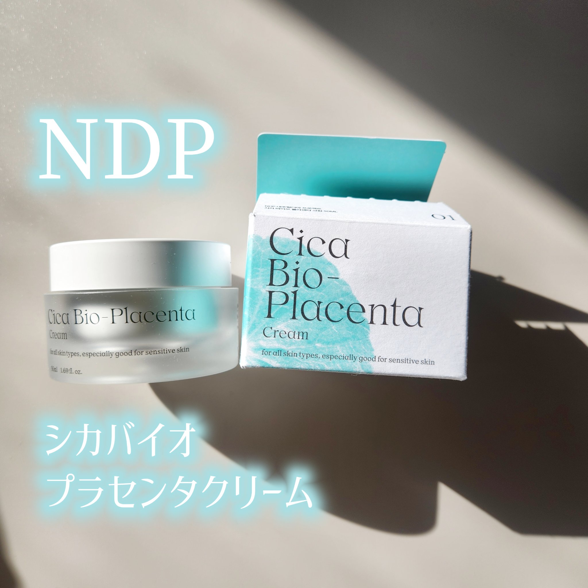 シカバイオプラセンタクリーム/NATURAL DERMA PROJECT/フェイスクリームを使ったクチコミ（1枚目）