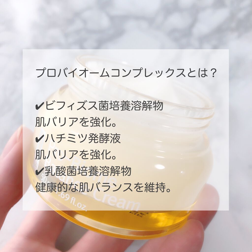 プロバイオームバランスクリーム/By Wishtrend/フェイスクリームを使ったクチコミ(2枚目)