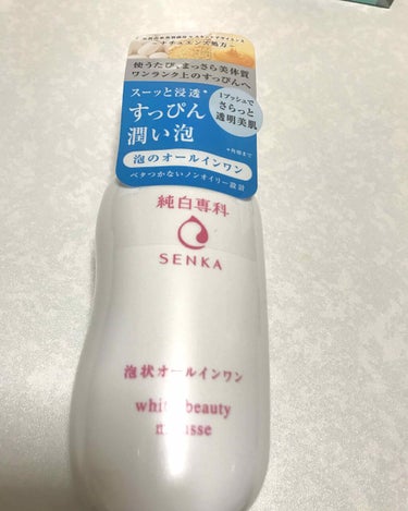 
純白専科 すっぴん潤い泡
泡状美容液
約950円

いつも使っていた乳液が
なくなった為、
違うのにしてみようかなー？と
軽い気持ちで購入✨←


オールインワンで、楽できそう🎶
というのと、
泡で出