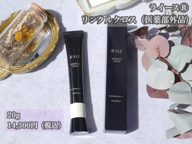 ♢アリエル♢@フォロバ100 on LIPS 「＼9.22発売／＼シワ改善に革命を起こす／━━━━━━━━━━..」（2枚目）