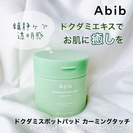 ドクダミカーミングタッチスポットパッド/Abib /トナーパッドを使ったクチコミ(1枚目)
