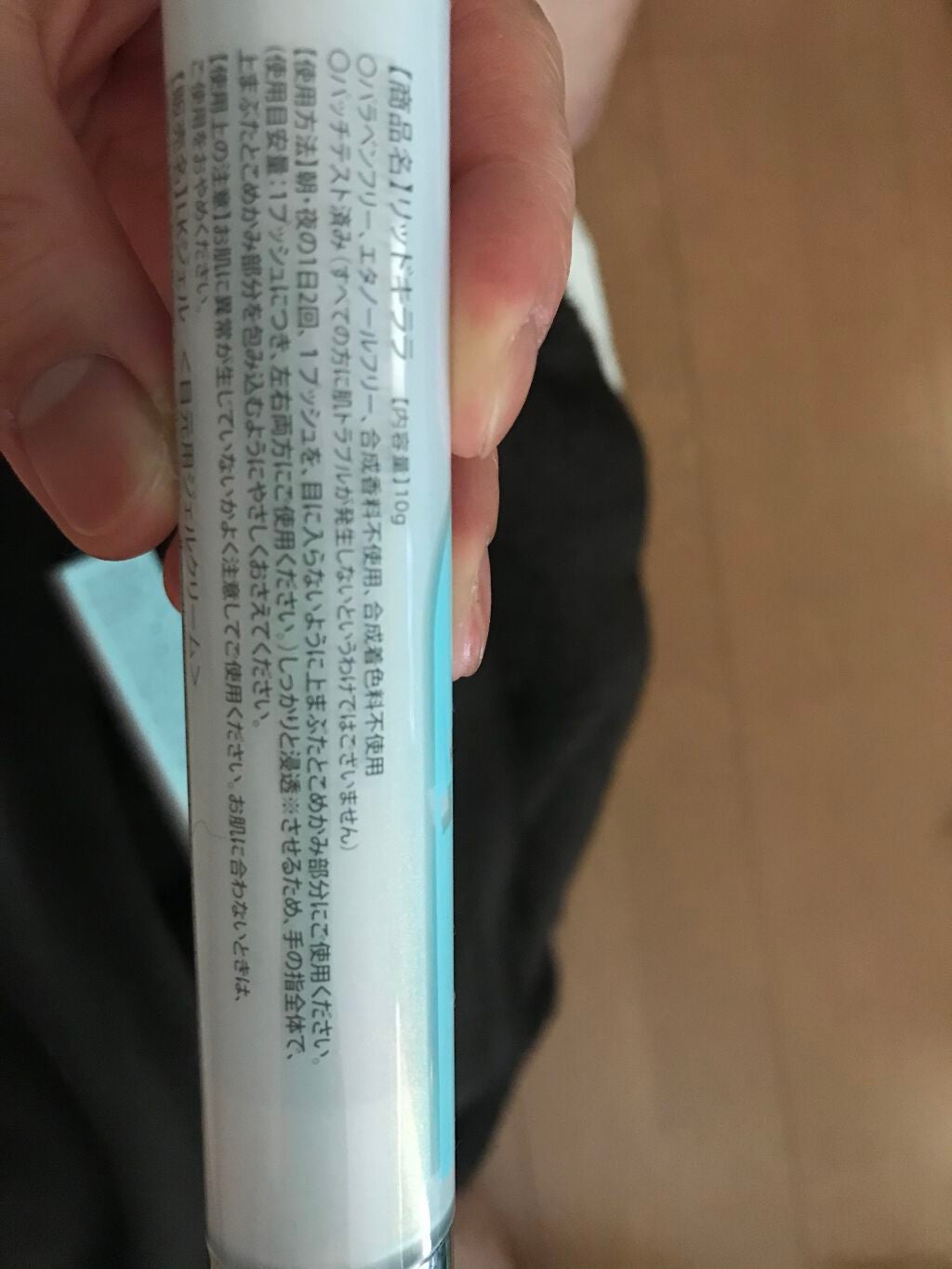 リッドキララ/北の快適工房/アイケア・アイクリームを使ったクチコミ(1枚目)