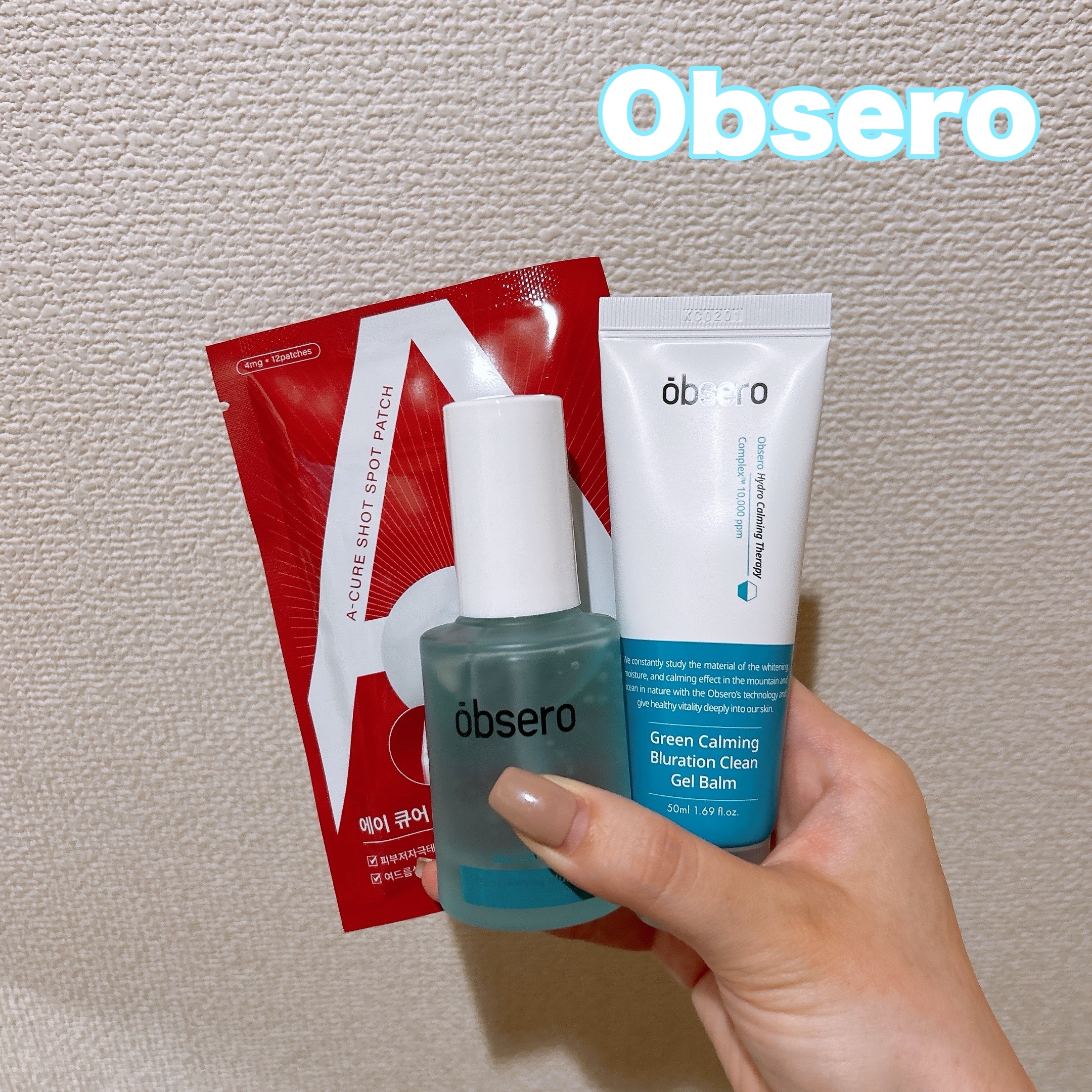 グリーンカーミングブルーレーションクリーンアンプル/obsero/美容液を使ったクチコミ（1枚目）