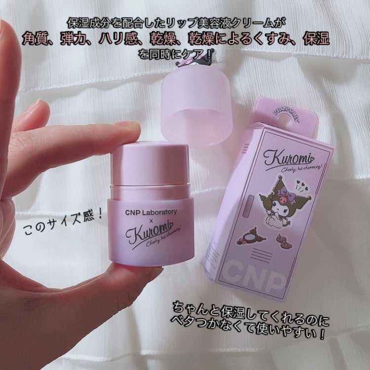 プロポリス リップセリン/CNP Laboratory/リップバームを使ったクチコミ(2枚目)