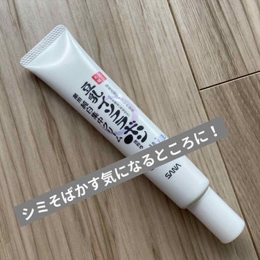 さささ on LIPS 「・シミそばかすが気になる季節。。。・紫外線対策に新しいアイ..」（1枚目）