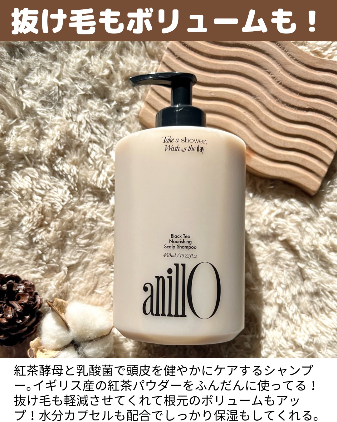 ブラックティー ナリッシング スカルプシャンプー/トリートメント トリートメント 150ml/ANILLO/市販シャンプーを使ったクチコミ（3枚目）