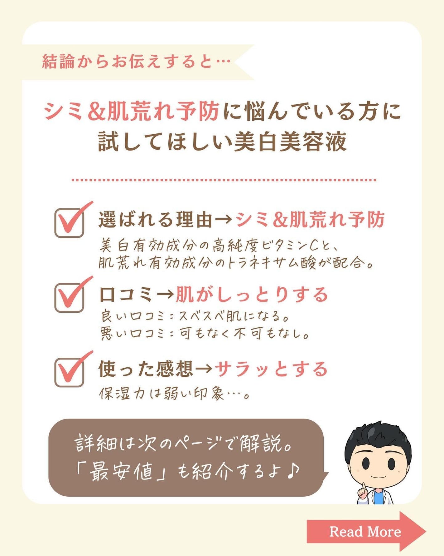 プチソム【プチプラスキンケアソムリエ】|ケン on LIPS 「..他のガチレビューはこちら✨👇@ken.puchipura...」(2枚目)