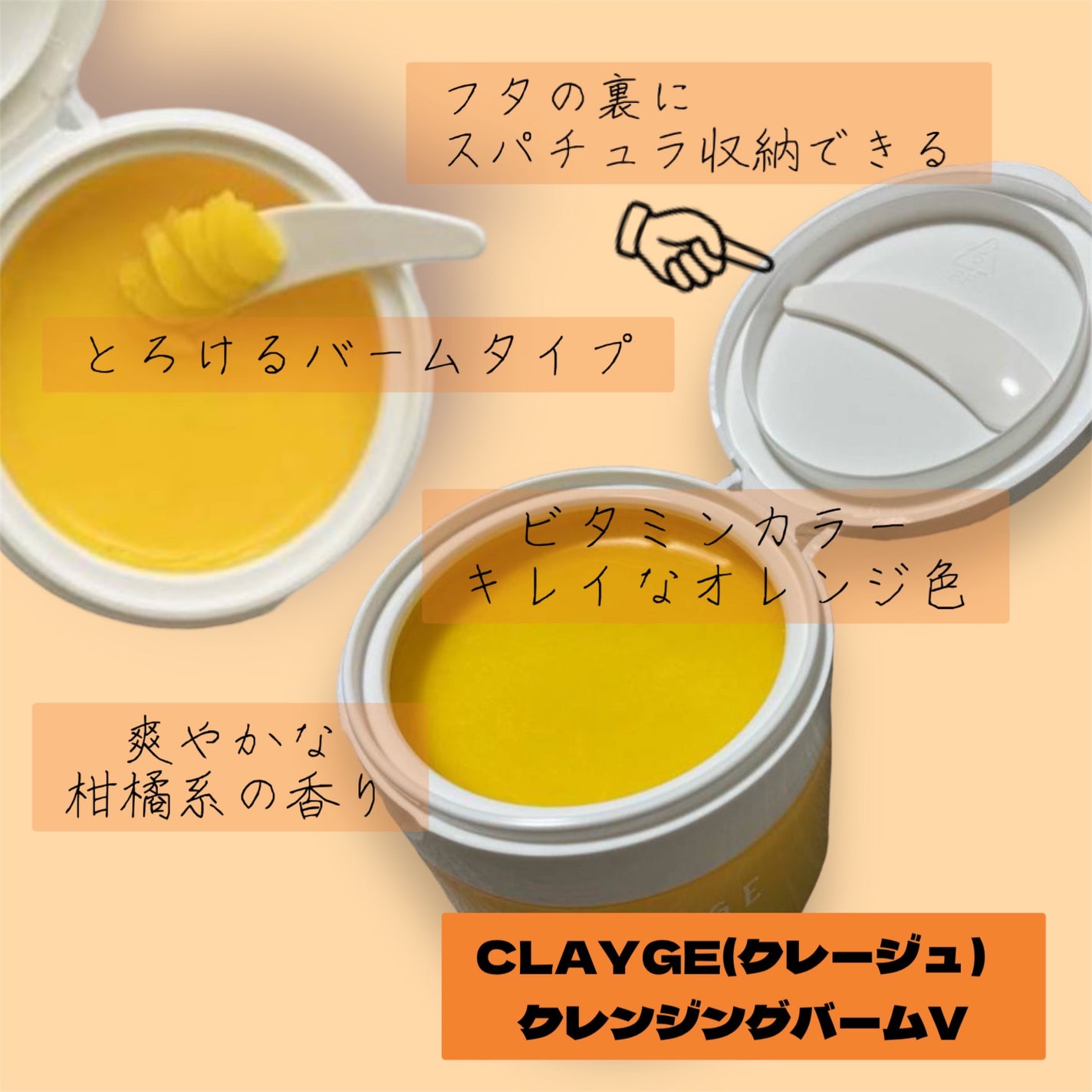 クレンジングバームV/CLAYGE/クレンジングバームを使ったクチコミ(2枚目)