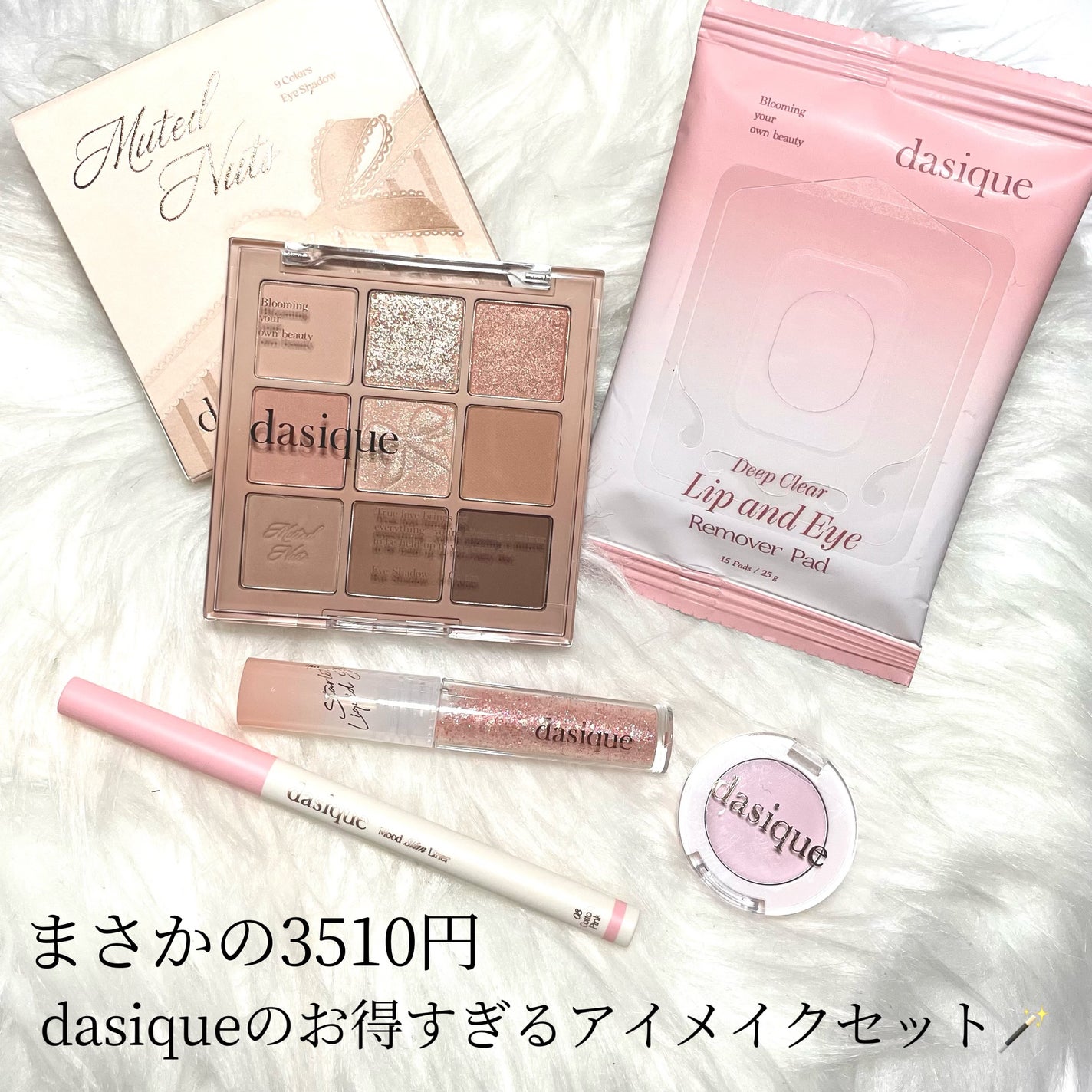 シャドウパレット/dasique/アイシャドウパレットを使ったクチコミ(2枚目)