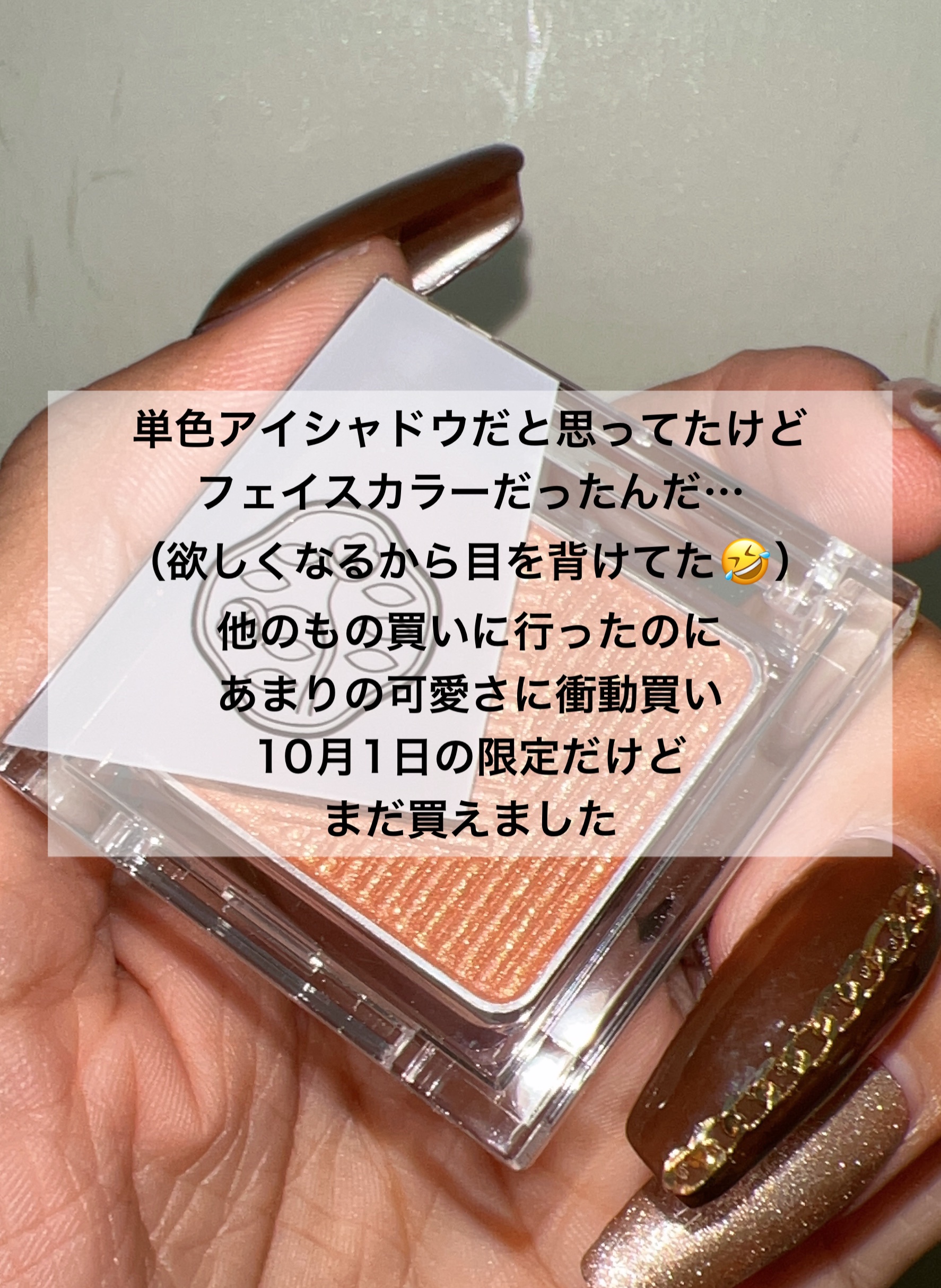 オーラデュウ プリズム イルミネーター ピコ/SHISEIDO/単色アイシャドウを使ったクチコミ（2枚目）