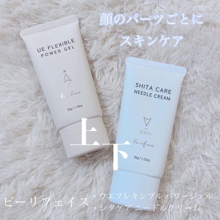 ウエ フレキシブル パワージェル/be reface/フェイスクリームを使ったクチコミ(1枚目)