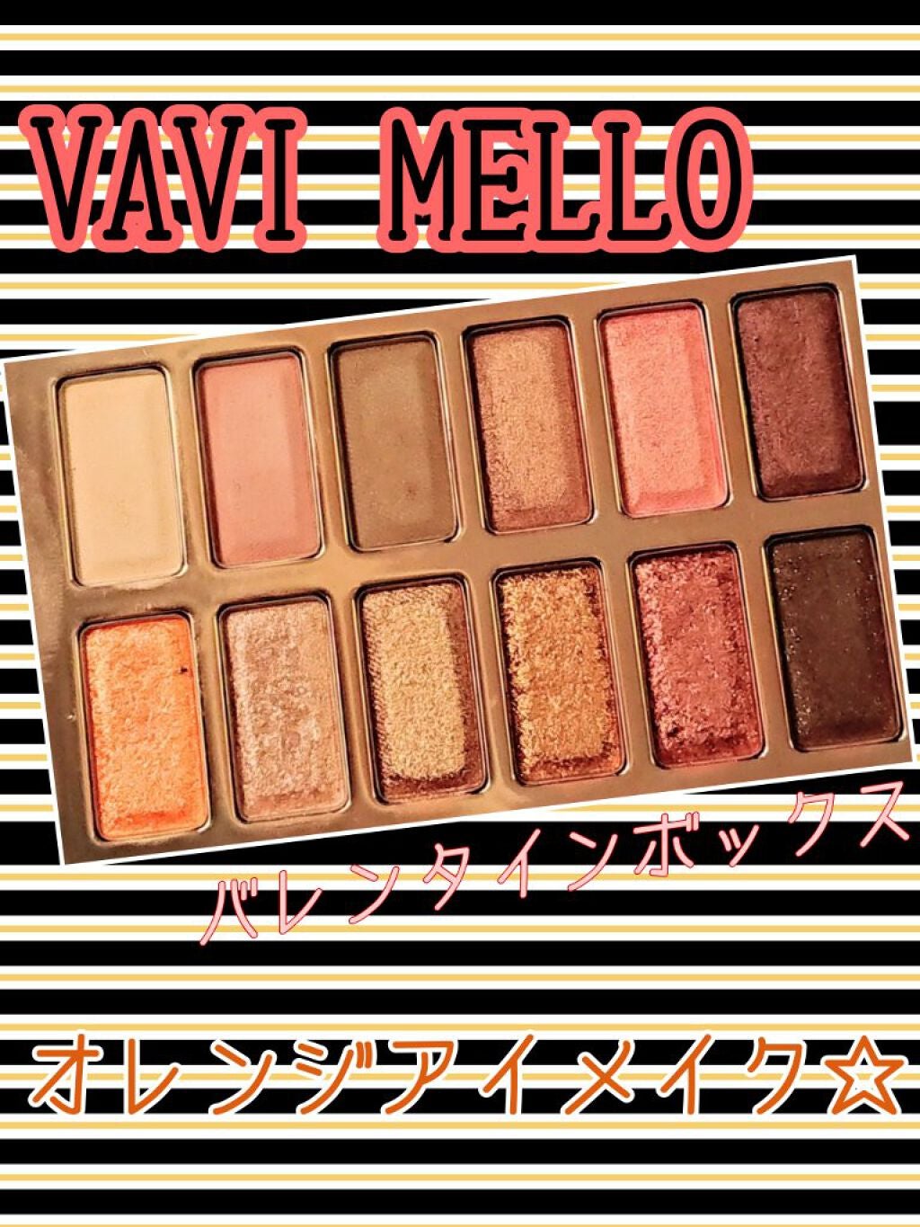 バレンタインボックス/VAVI MELLO/アイシャドウパレットを使ったクチコミ(1枚目)