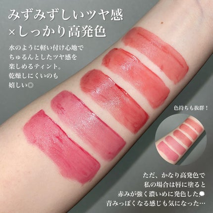 ハイドロデュイティント/Dear.A/リップティントを使ったクチコミ(3枚目)