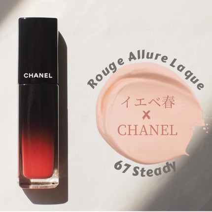 ルージュ アリュール ラック/CHANEL/口紅を使ったクチコミ(1枚目)