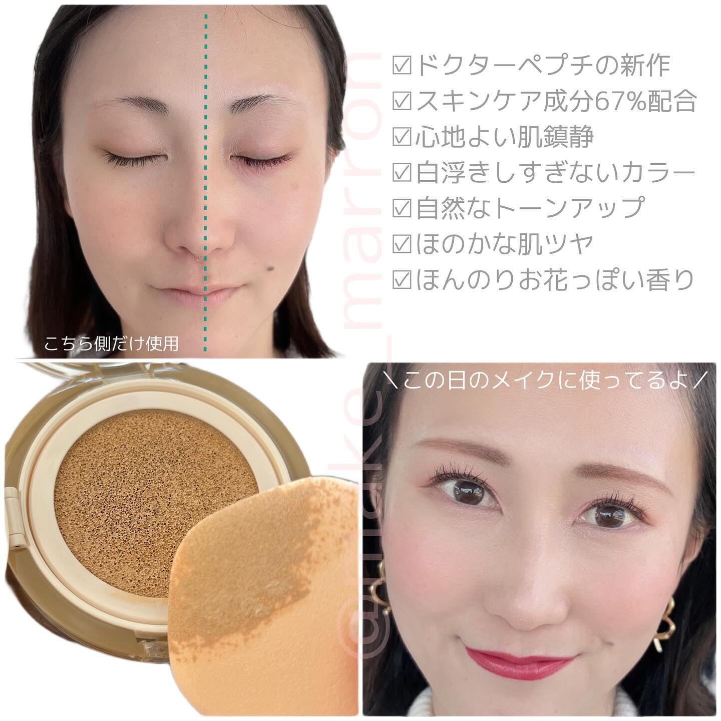 センテラリリーフカバークッション/DR.PEPTI/クッションファンデーションを使ったクチコミ（3枚目）