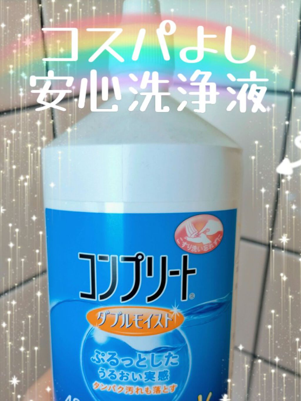 コンプリート/コンプリート/その他を使ったクチコミ（1枚目）