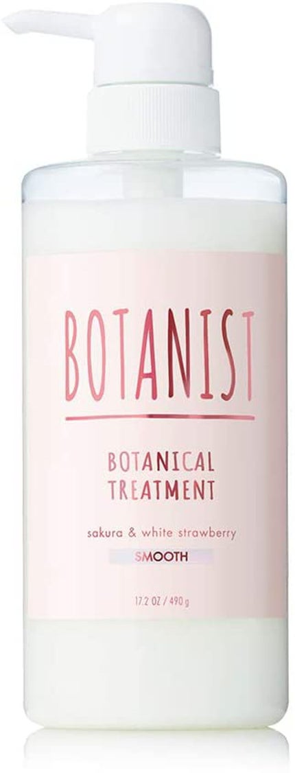 トリートメント