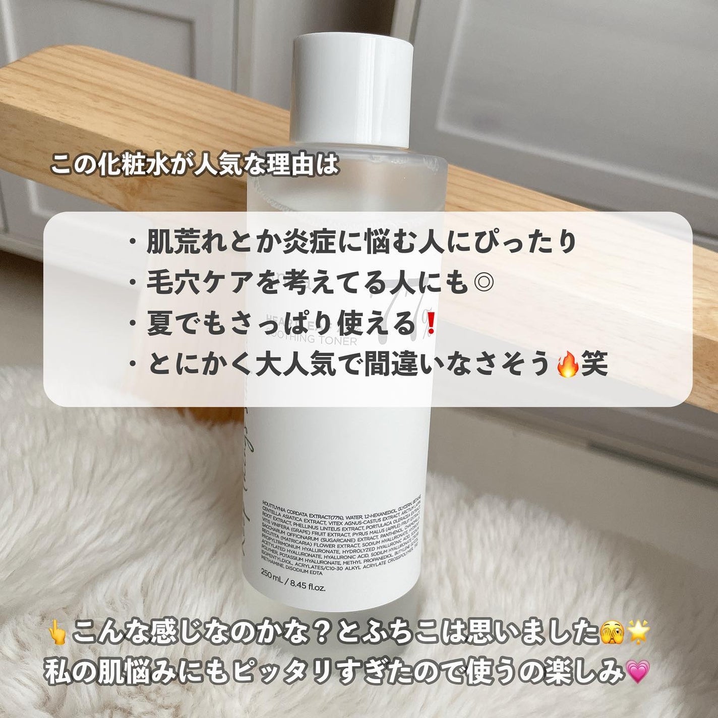 ドクダミ 77 スージングトナー/Anua/化粧水を使ったクチコミ(8枚目)