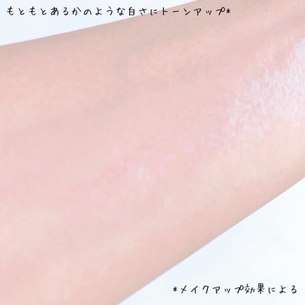 スキンプライマー UV プロテクター(フェイス&ボディ)/ブリリアージュ/化粧下地を使ったクチコミ(4枚目)