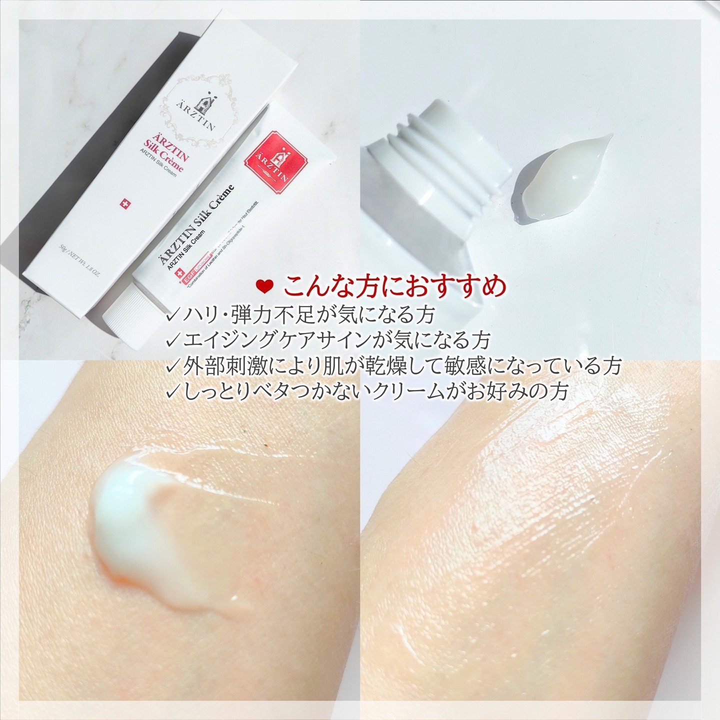 シルククリーム/エルツティン/美容液を使ったクチコミ（3枚目）