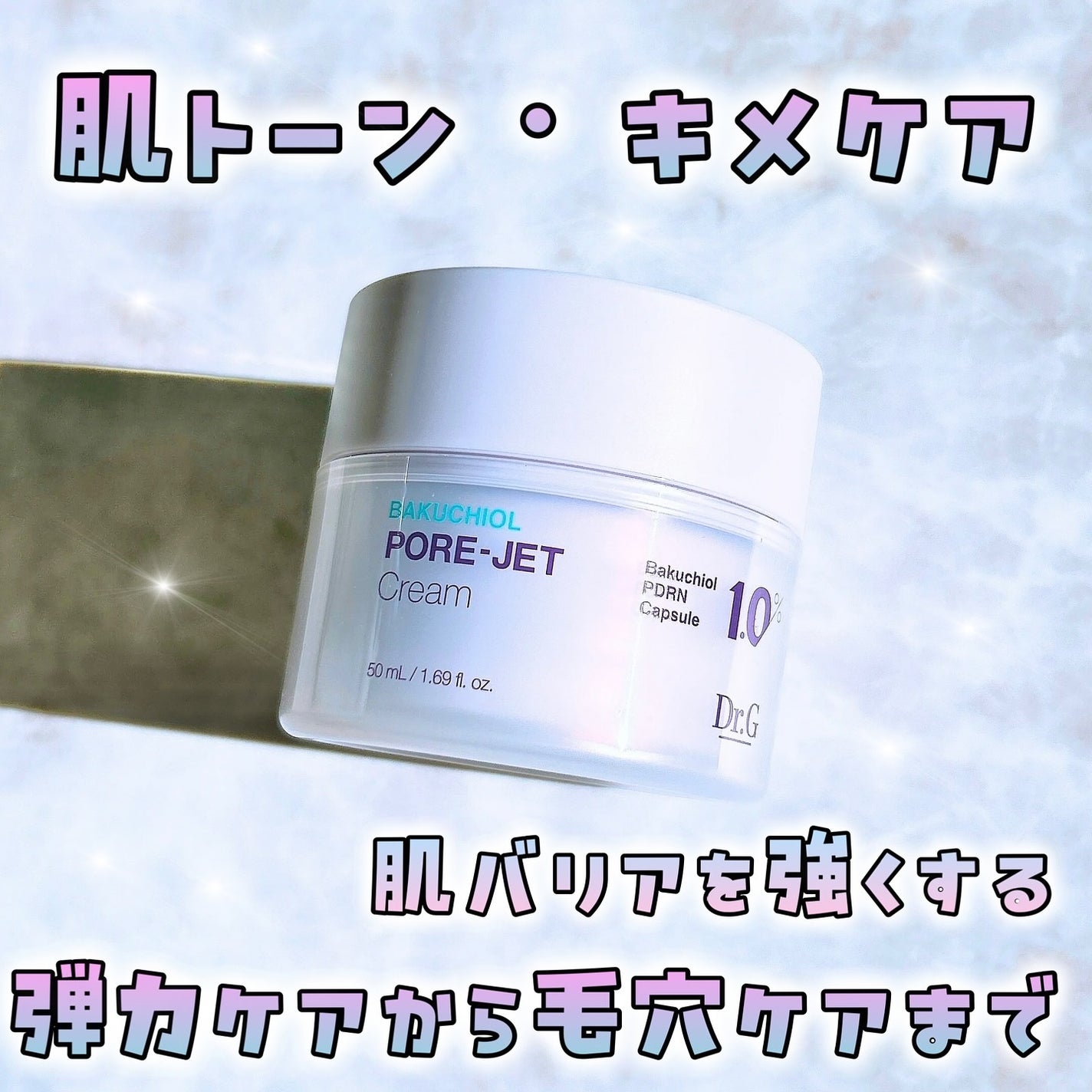 れいれいの美容垢🪞フォロバ100 on LIPS 「#PR高濃度のバクチオールカプセルが含まれていて、弾力ケアや毛..」(1枚目)