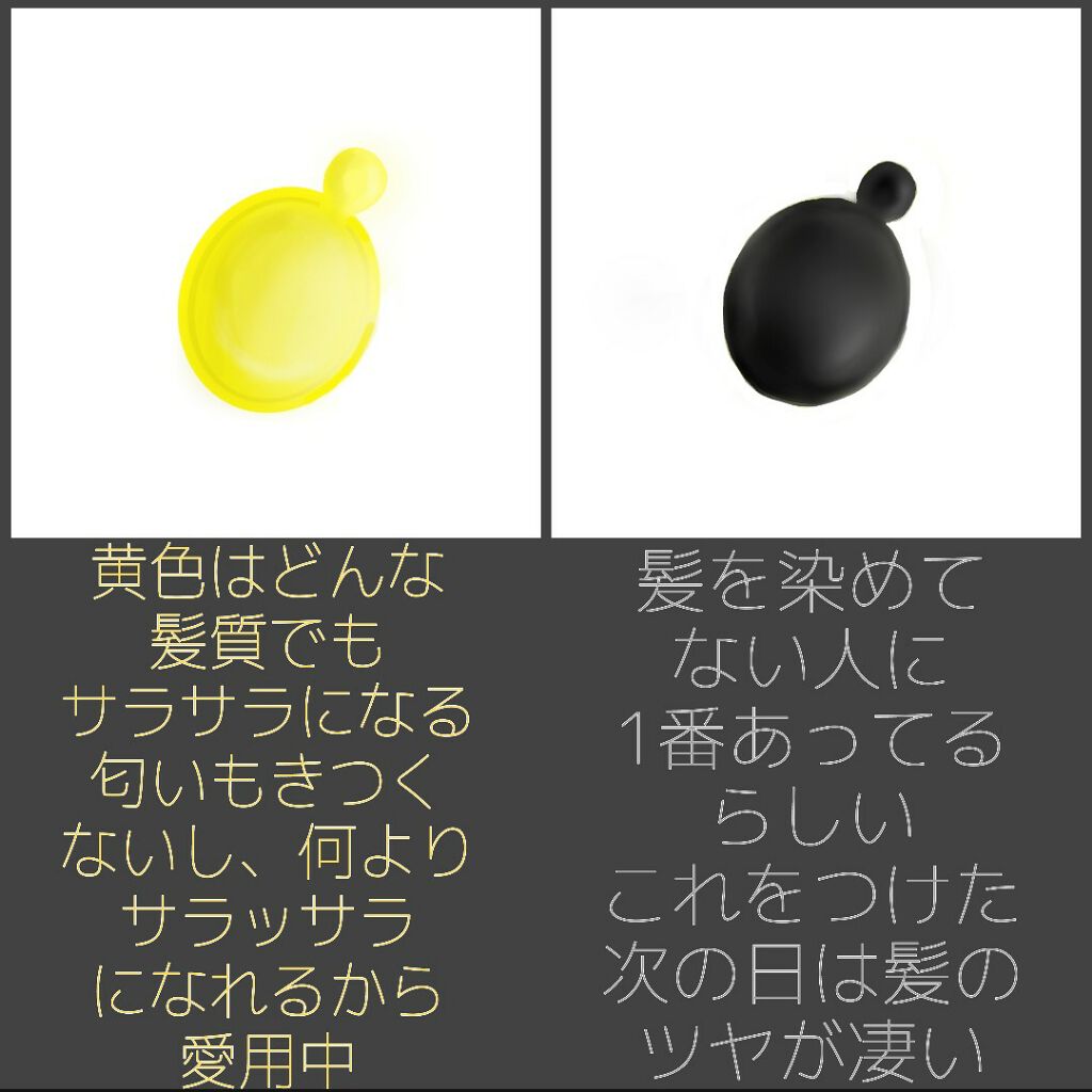 ヘアーオイル【シャイニーブラック】/ellips/ヘアオイルを使ったクチコミ(2枚目)