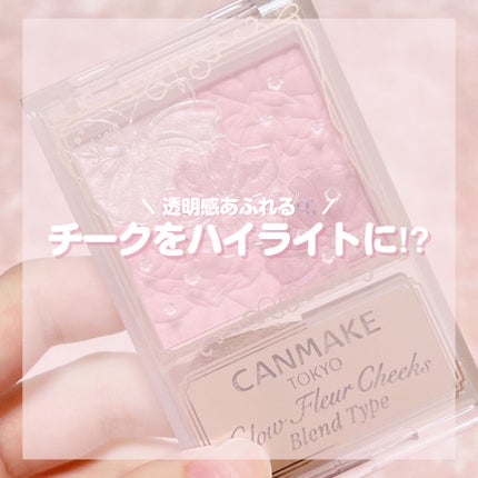 グロウフルールチークス(ブレンドタイプ)/キャンメイク/パウダーチークを使ったクチコミ(1枚目)