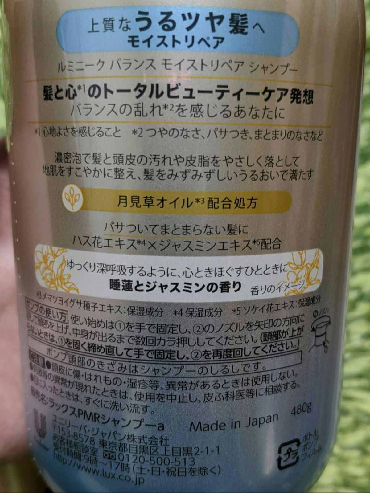 ルミニーク バランス モイストリペア シャンプー/トリートメント/LUX/市販シャンプーを使ったクチコミ（2枚目）