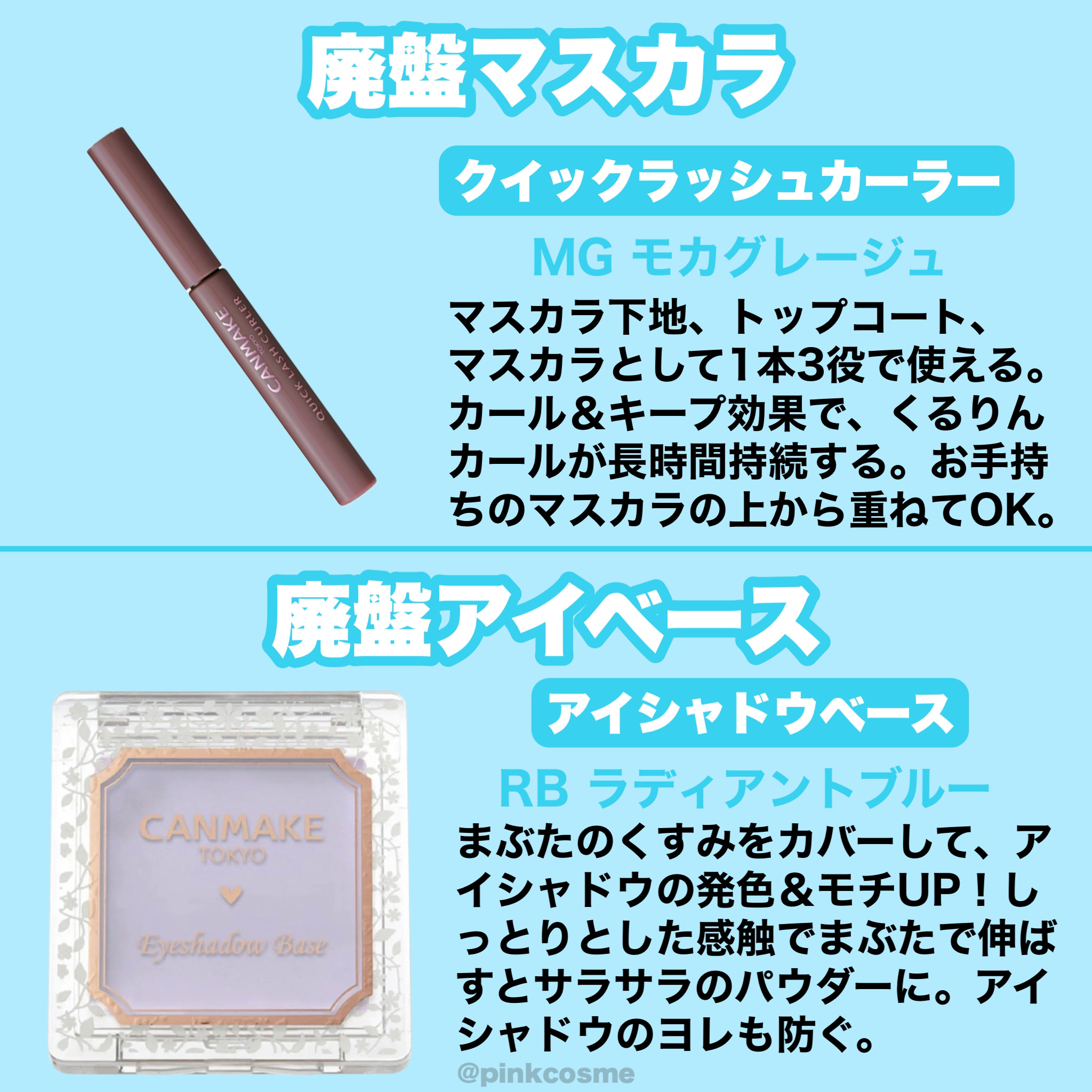 クイックラッシュカーラー/キャンメイク/マスカラ下地を使ったクチコミ（3枚目）