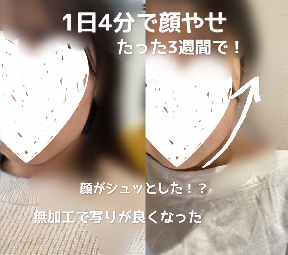 るな on LIPS 「1日4分で顔やせ!?たったの3週間で!なるねぇさんの動画は再生..」(1枚目)