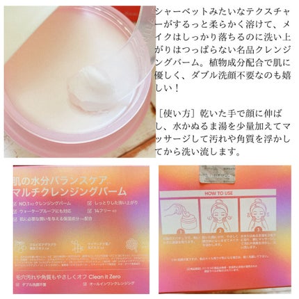 クリーンイットゼロ クレンジングバーム オリジナル/BANILA CO/クレンジングバームを使ったクチコミ(3枚目)