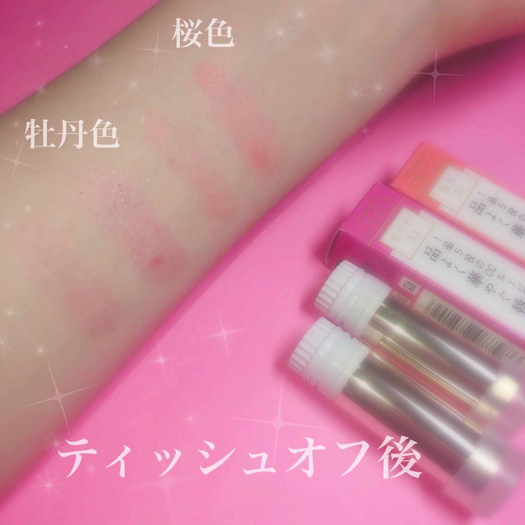 エレガンスCCルージュ つけ替え用/グレイシィ/口紅を使ったクチコミ(3枚目)