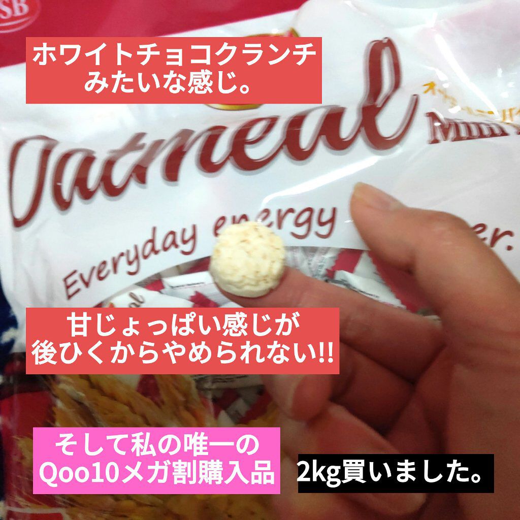 Oatmeal Mini-Bite/RICHY/オートミールを使ったクチコミ（3枚目）