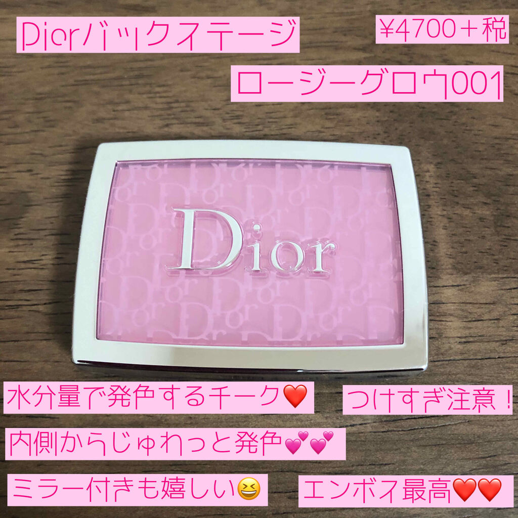 ディオール バックステージ ロージー グロウ＜グロウ バイブス＞/Dior/パウダーチークを使ったクチコミ（2枚目）