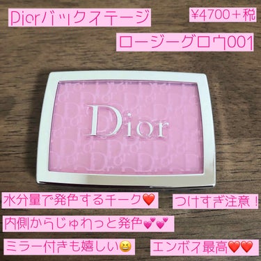 ディオール バックステージ ロージー グロウ＜グロウ バイブス＞/Dior/パウダーチークを使ったクチコミ（2枚目）