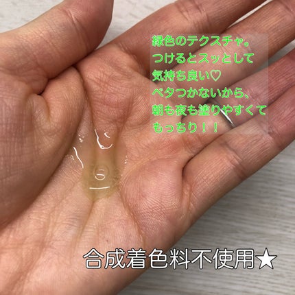 グリーントマトポアリフティングアンプル+/SUNGBOON EDITOR(成分エディター)/美容液を使ったクチコミ(2枚目)