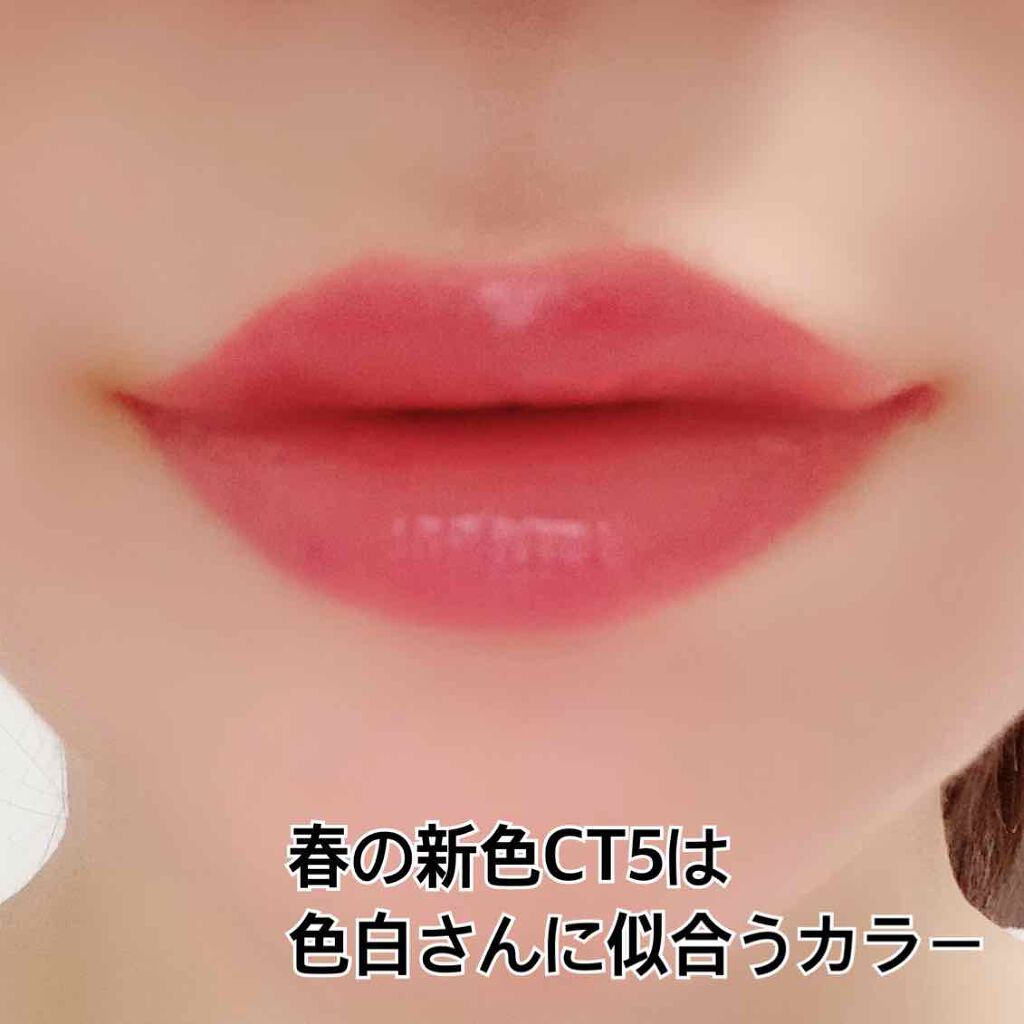 カラーティントリップ/CEZANNE/リップティントを使ったクチコミ(4枚目)