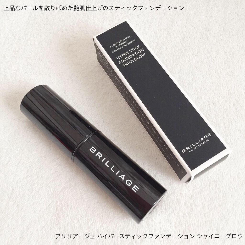 ハイパースティックファンデーション シャイニーグロウ /ブリリアージュ/その他ファンデーションを使ったクチコミ（3枚目）