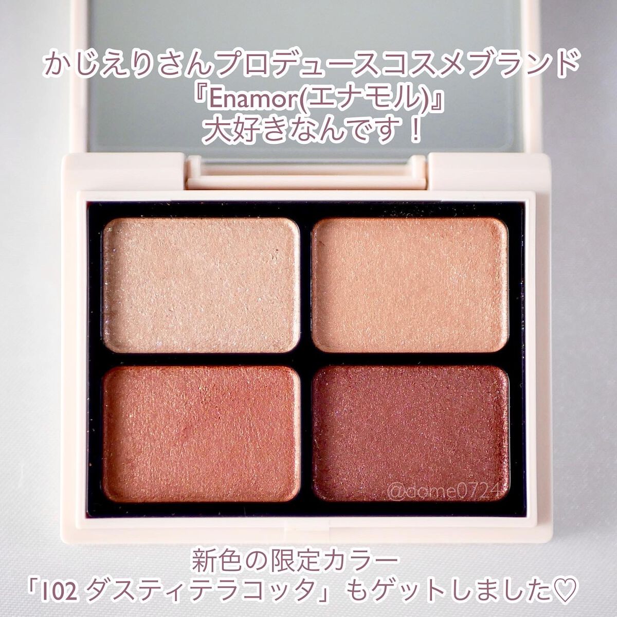 ニュアンスカラーアイズ/Enamor/アイシャドウパレットを使ったクチコミ(2枚目)